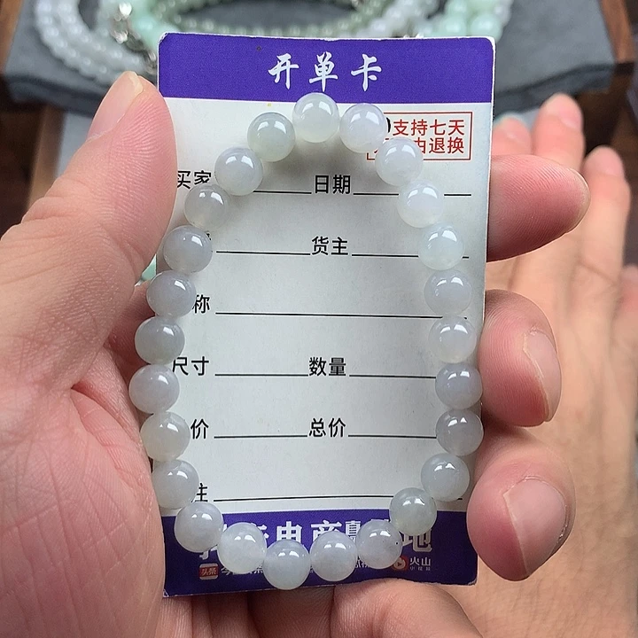 未镶嵌手链翡翠卡7.8