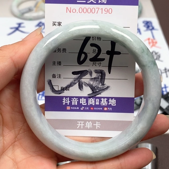 o***c翡翠手镯未镶嵌翡翠