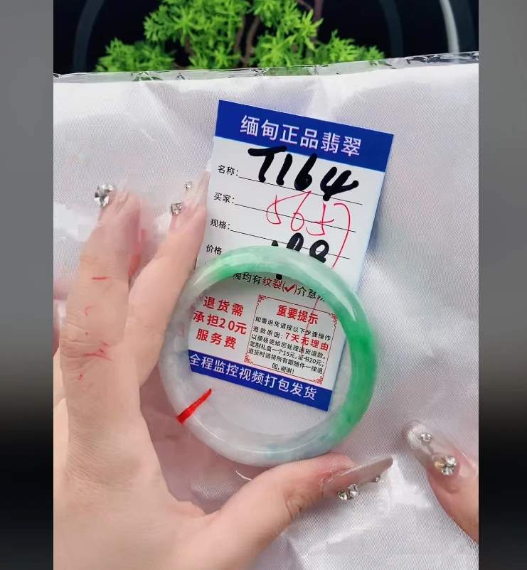 T164缅甸翡翠手镯处理198/条【一物一证】实物以直播间为准