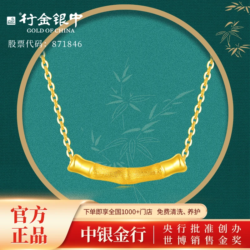 行金银中足金999竹节小吊坠可吊坠可穿手链（克重多退少补）