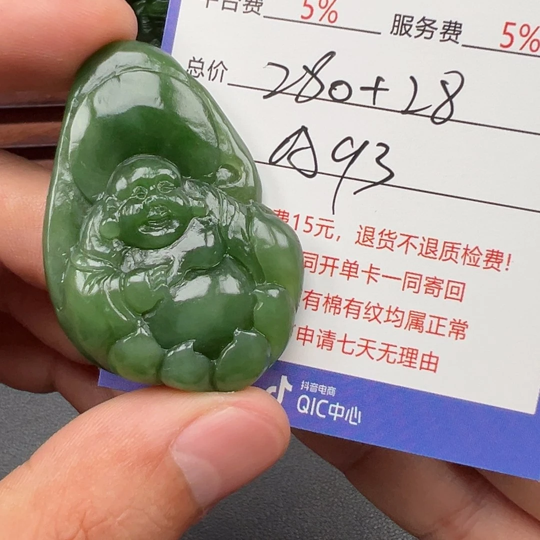 和田玉未镶嵌挂件福**方