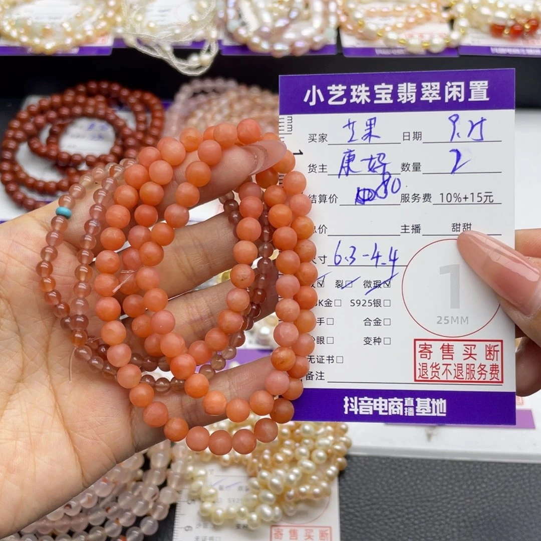 ****圆南红玛瑙未镶嵌手串