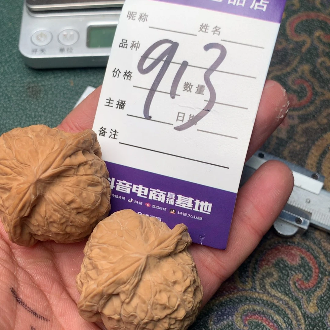 文玩核桃把件南瓜墩