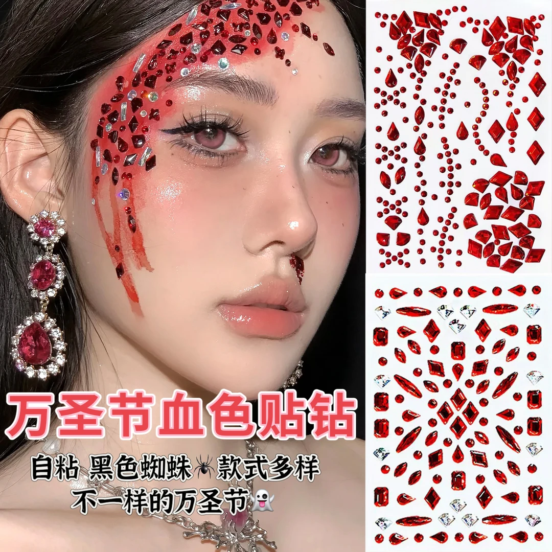 红色血钻万圣节脸部装饰贴钻打造恐怖COS妆容特效饰品疤痕妆泪钻