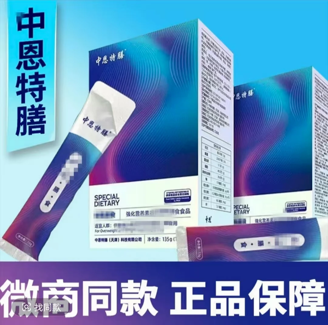 中恩特膳强化营养素谷物特殊膳食食品正装16盒（15g*9袋/盒）