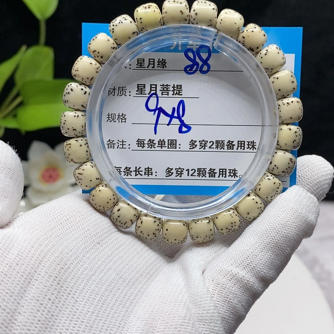 【闪购商品】吊坠星月菩提88？n n k k lo