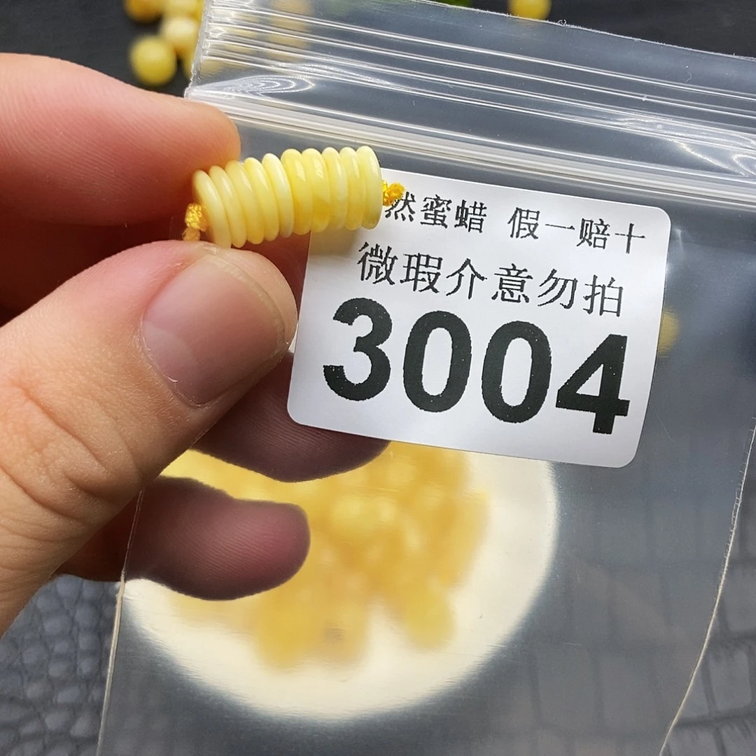 蜜蜡未镶嵌珠宝奇石3004