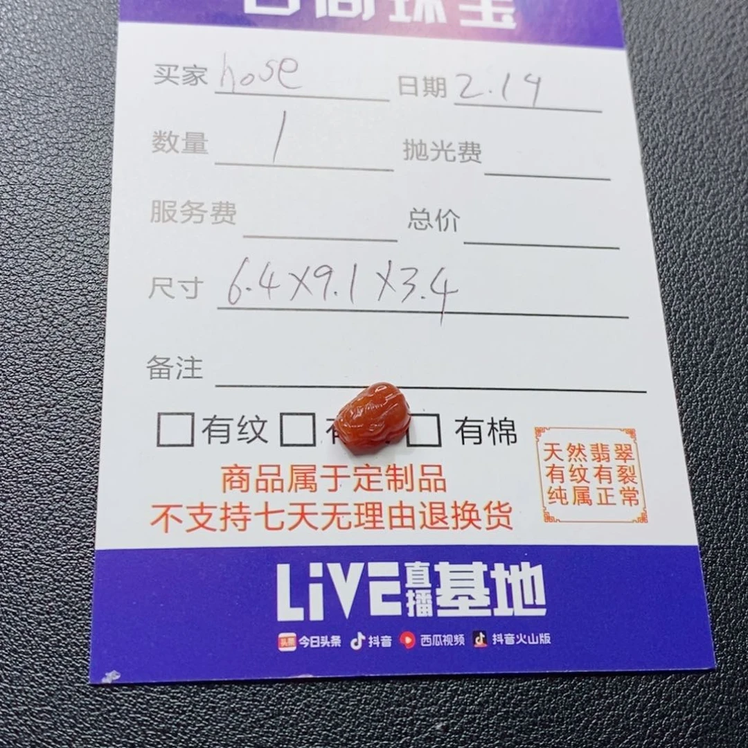 定制翡翠未镶嵌h***a缅甸翡翠