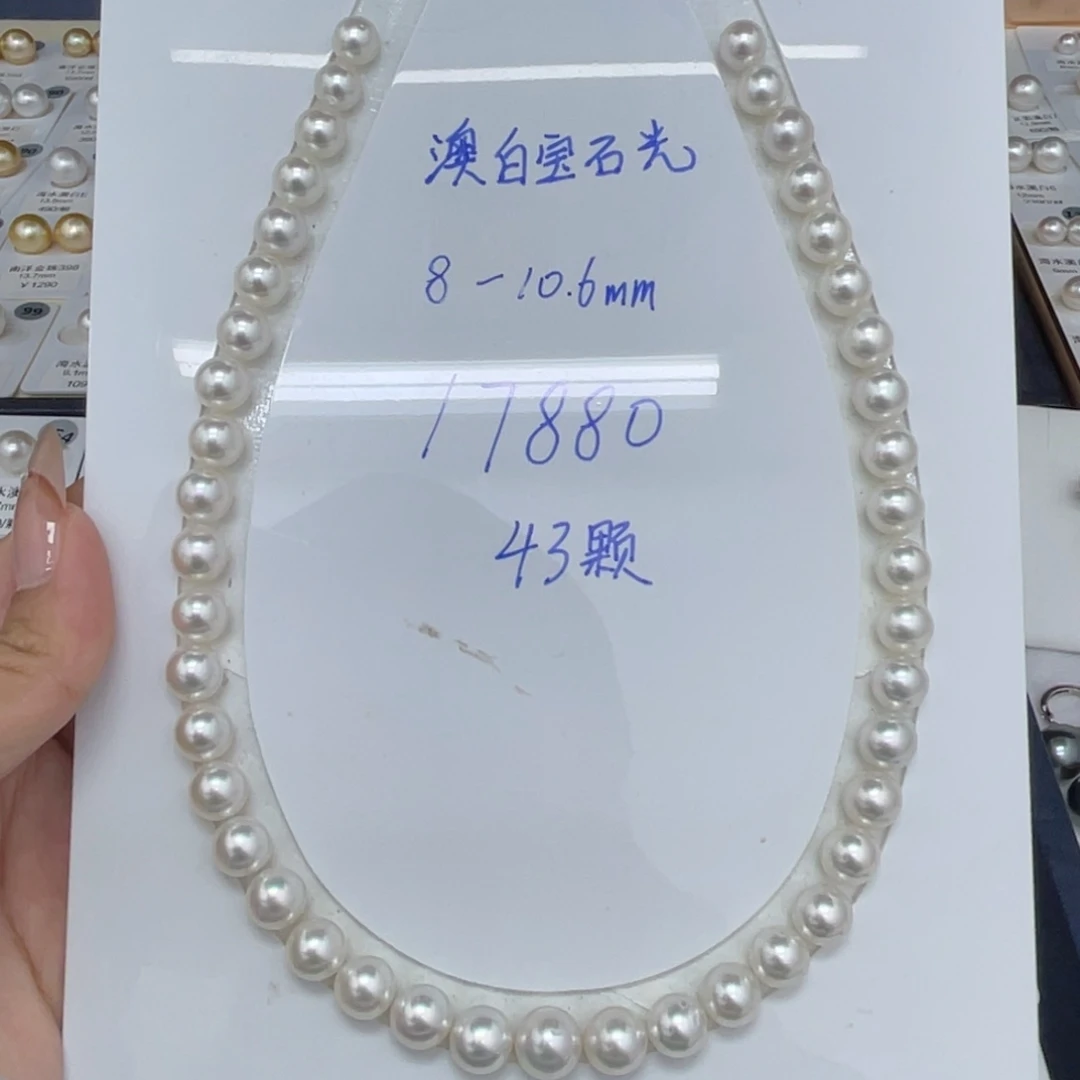定制海水珍珠未镶嵌裸珠海水澳白项链