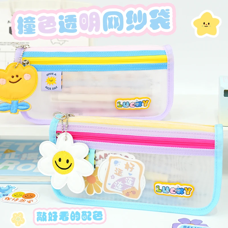 透明网纱笔袋撞色双层大容量考试用简约卡通可爱挂件文具收纳袋