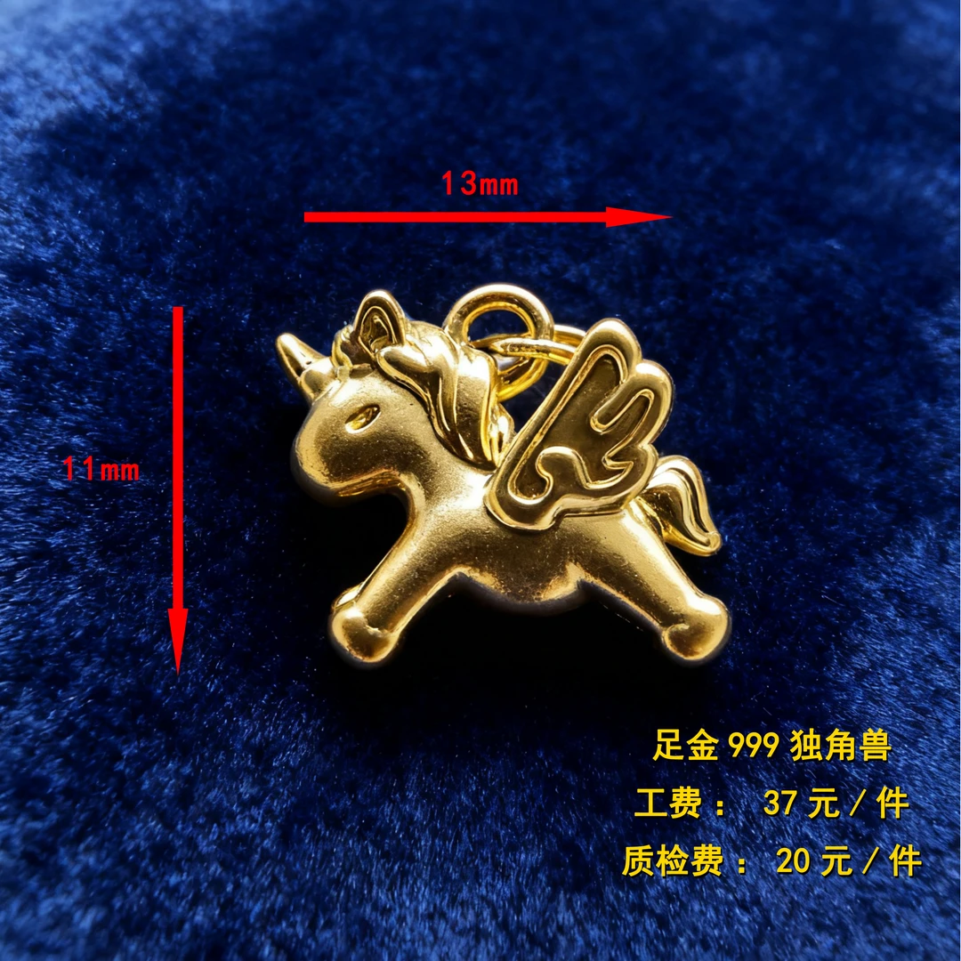 足金999 独角兽diy配件 CY