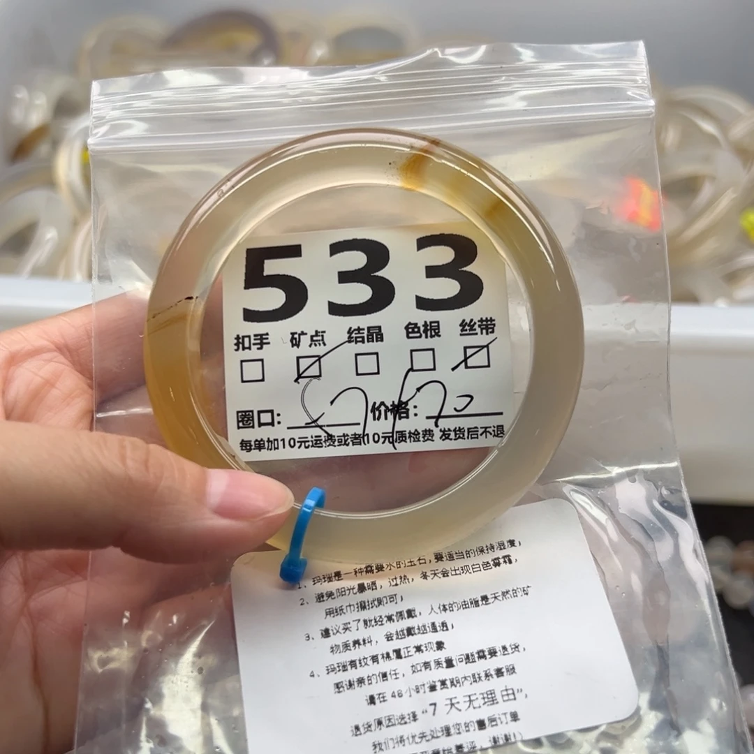 玛瑙/玉髓未镶嵌手镯533