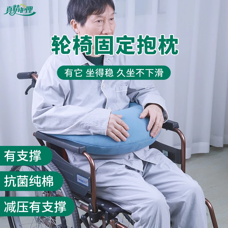 轮椅专用防前倾抱枕手臂支撑固定绑带防摔偏瘫老人胳膊垫高防磕碰