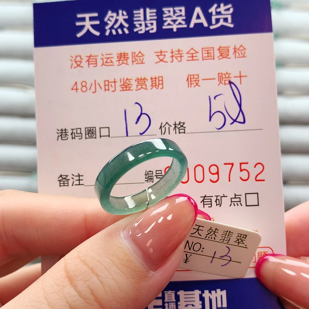 翡翠戒指未镶嵌翡翠