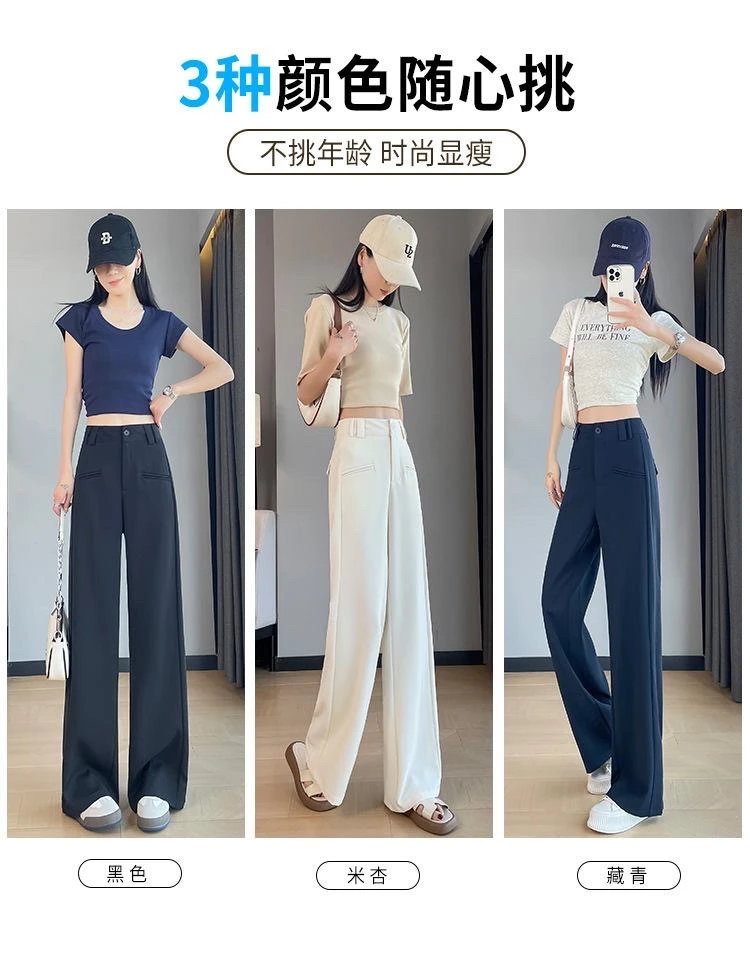 【现货现发】新款夏季冰凉西装裤高腰直筒显瘦遮肉通勤凉感垂感女裤