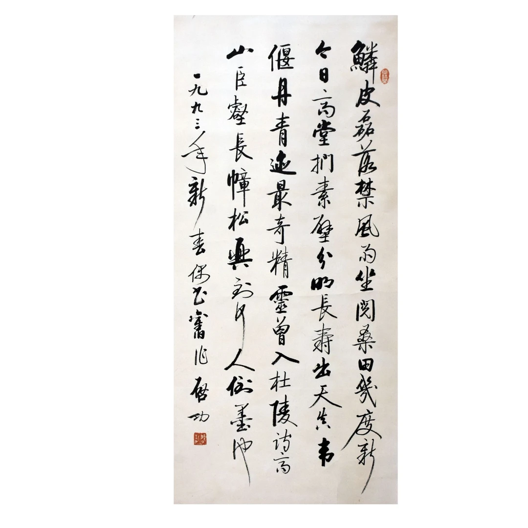 HM0281 元伯 书法 95×44cm 纸本立轴