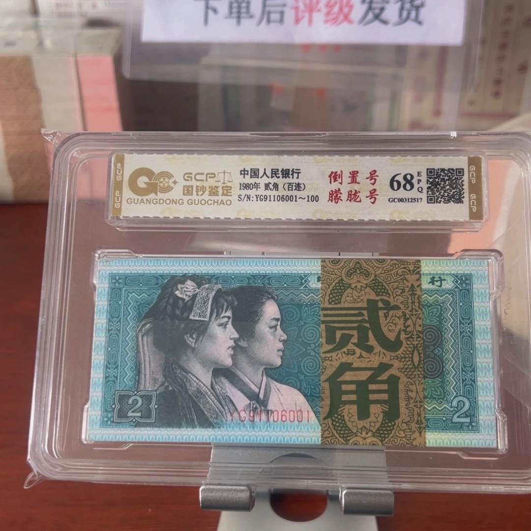 8002倒置朦胧号一刀尾号91106001