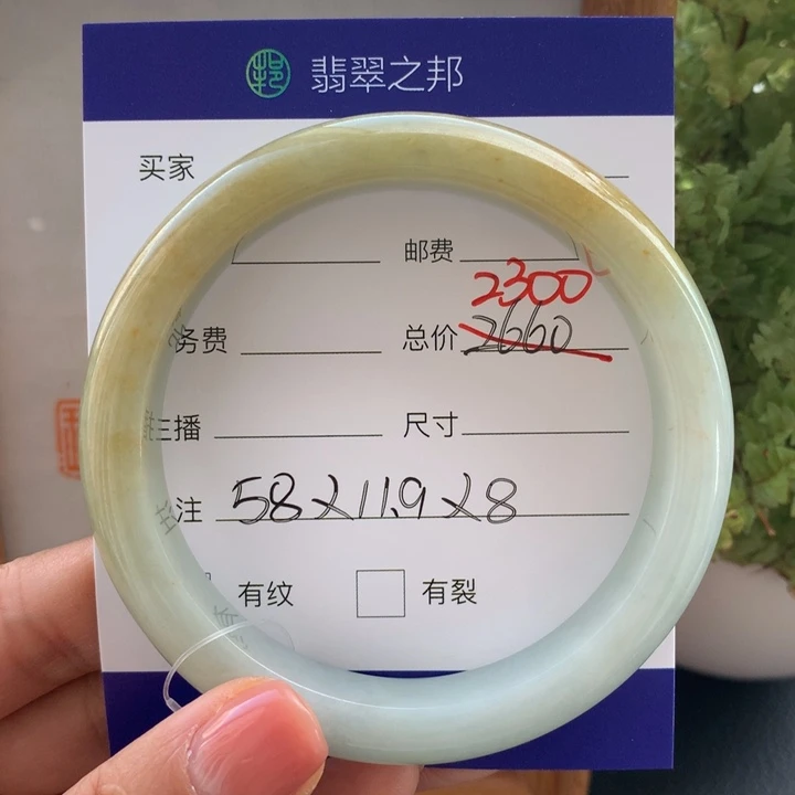 未镶嵌手镯翡翠翡翠手镯58