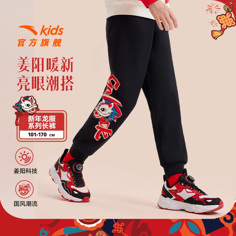安踏【新年款好事发生】儿童男女童运动长裤冬季新款保暖加绒运动裤