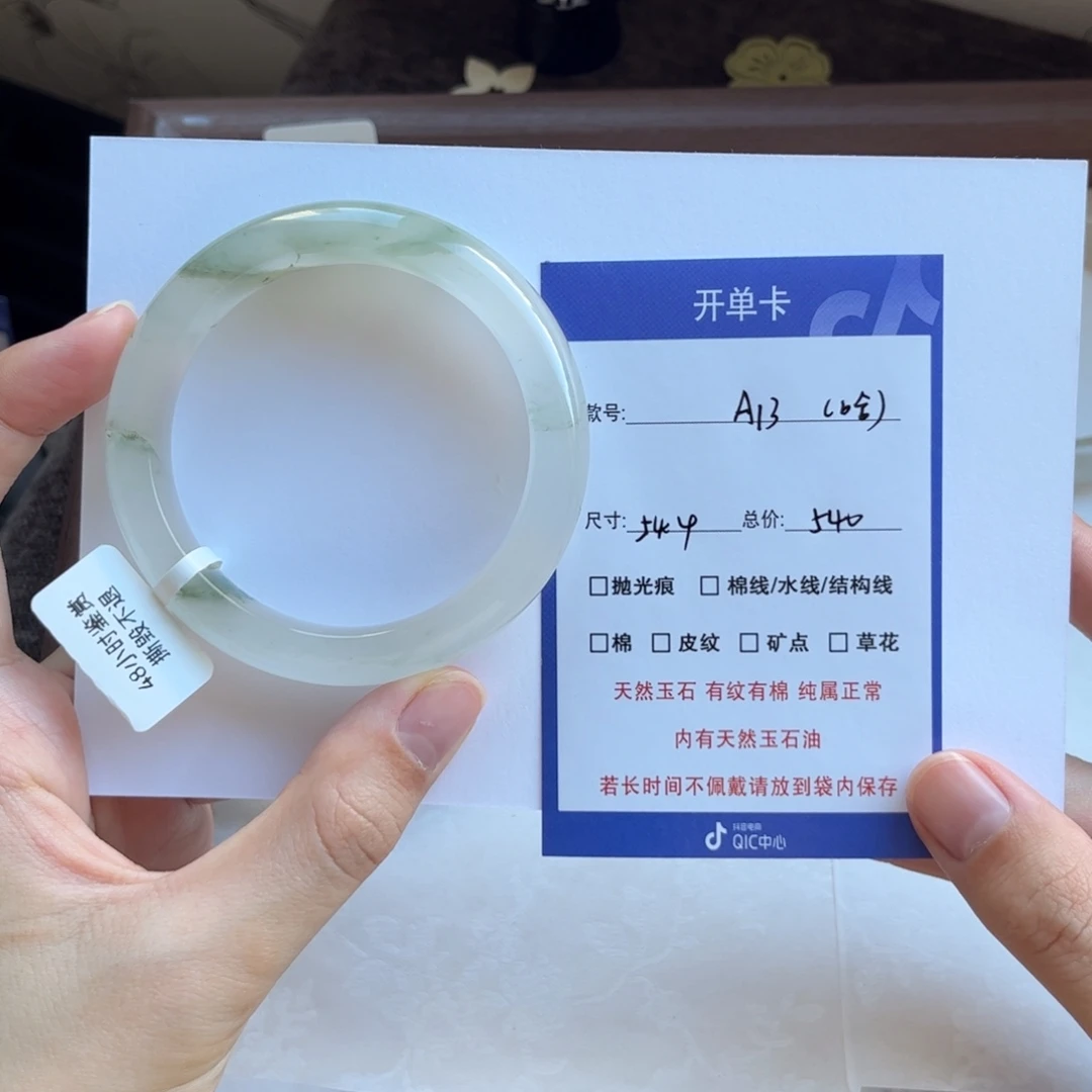 哈***哈未镶嵌手镯石英质玉（金丝玉）13