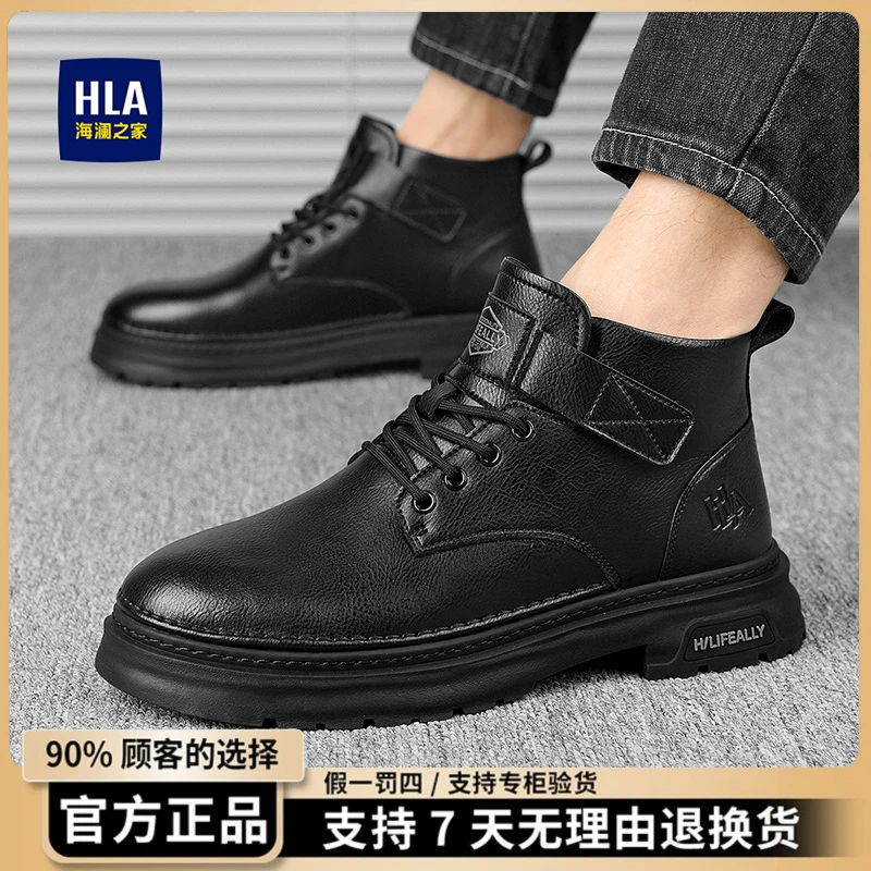HLA/海澜之家马丁靴男夏季耐磨系带时尚百搭韩版潮流男士高帮靴子