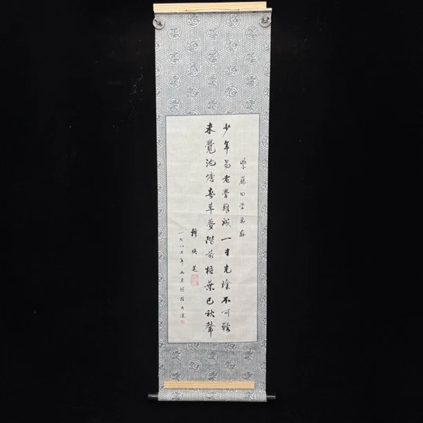装饰书法专拍链接181
