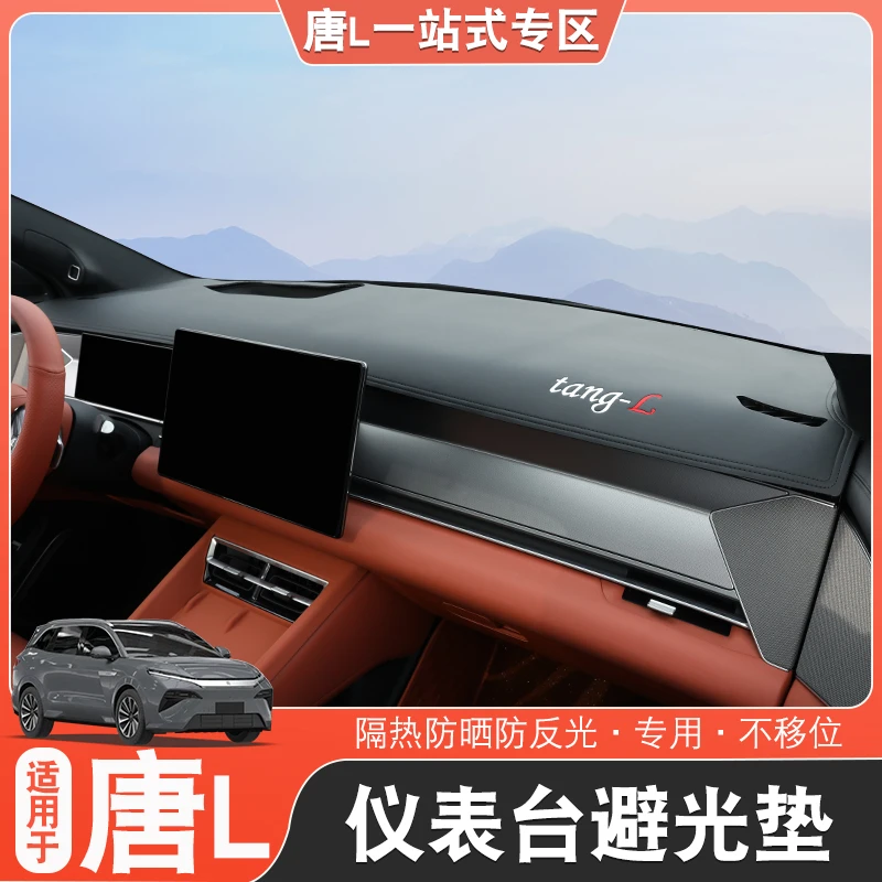 适用于比亚迪唐L仪表台避光垫唐l改装中控遮阳垫dmp/ev专用防晒垫
