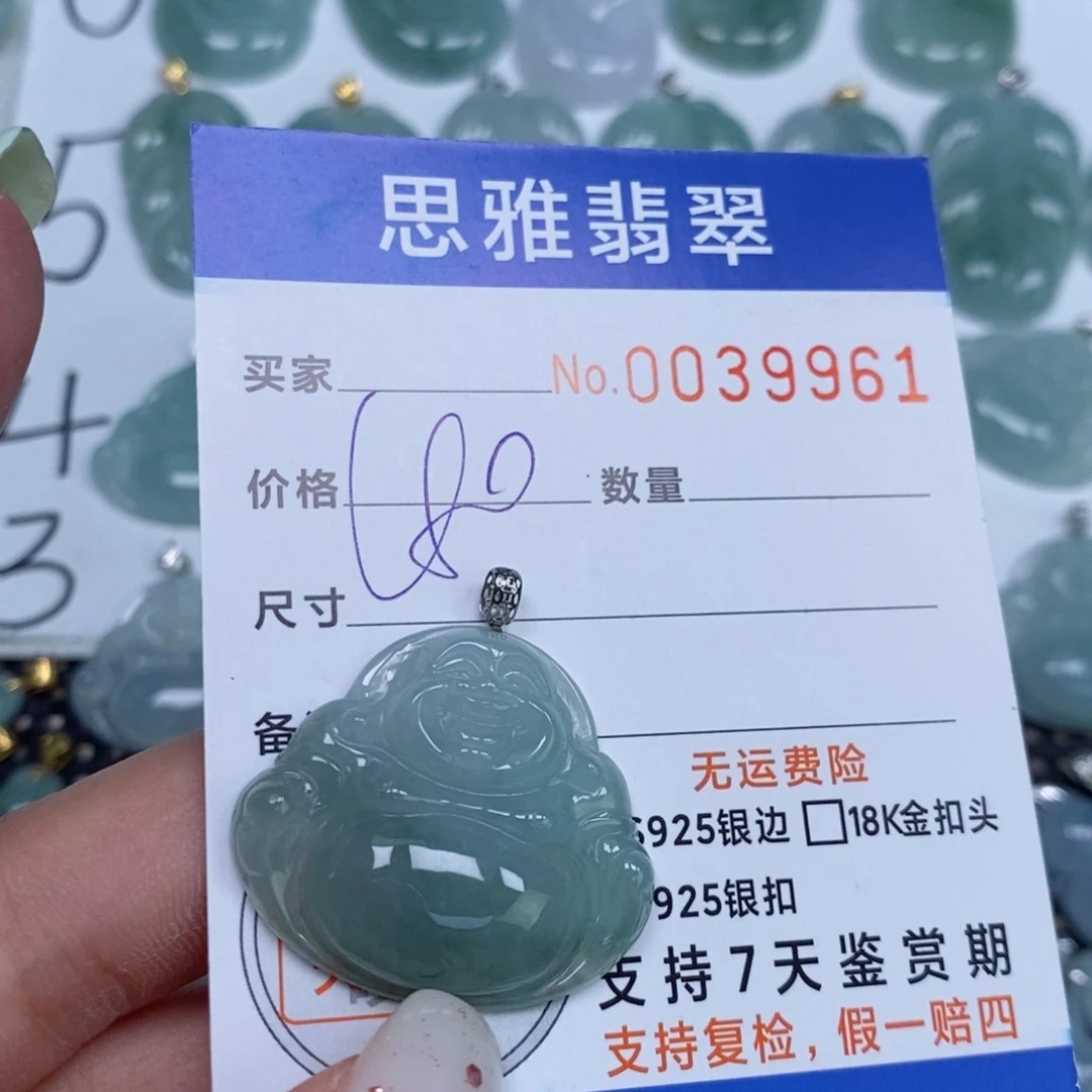 颈饰未镶嵌翡翠天然缅甸翡翠