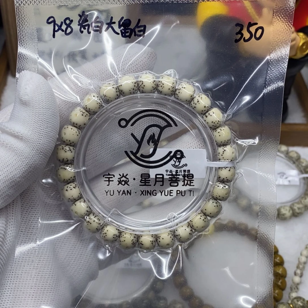 星月菩提手串2234567777788