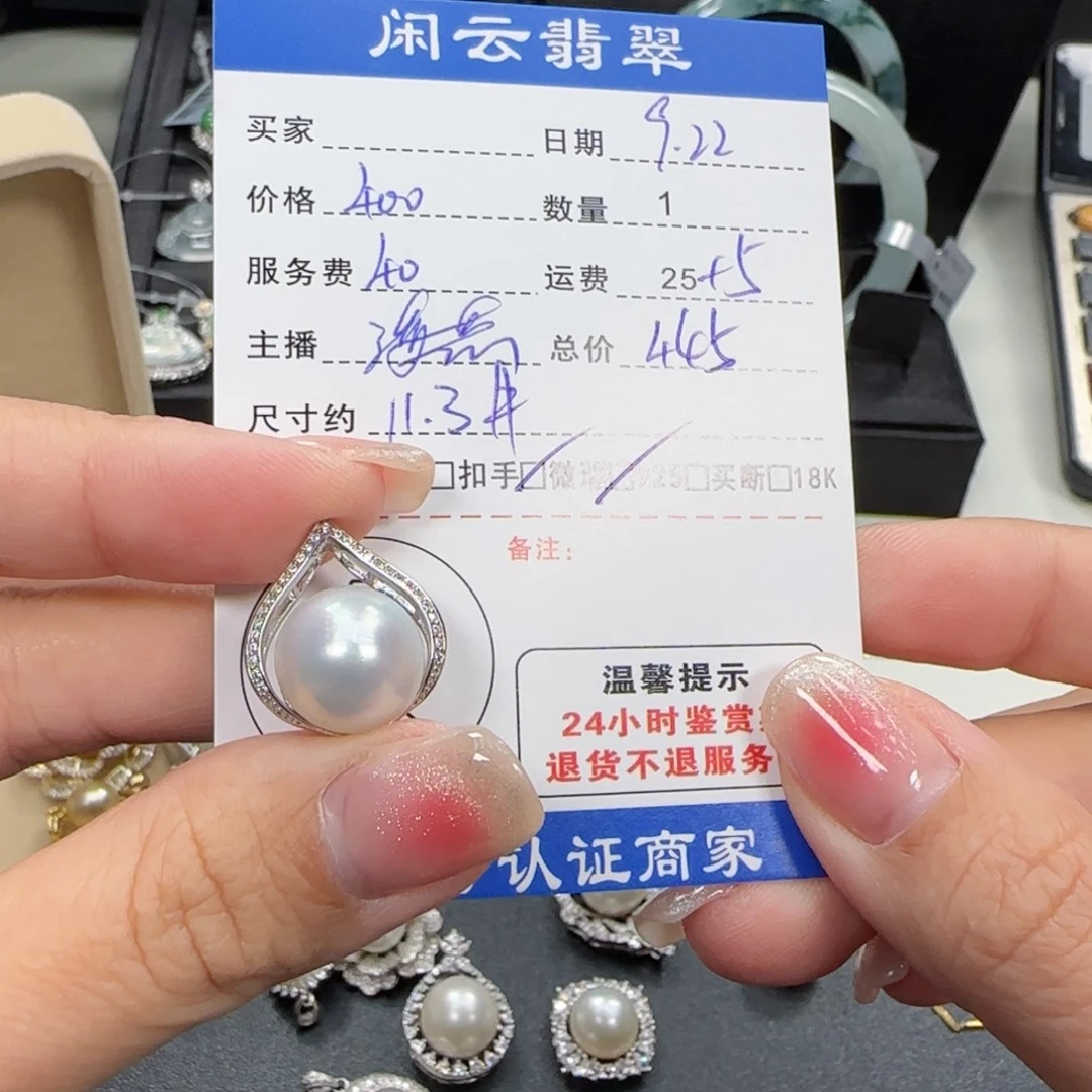香***荷吊坠(不含链)银S925镶嵌海水珍珠珍珠吊坠