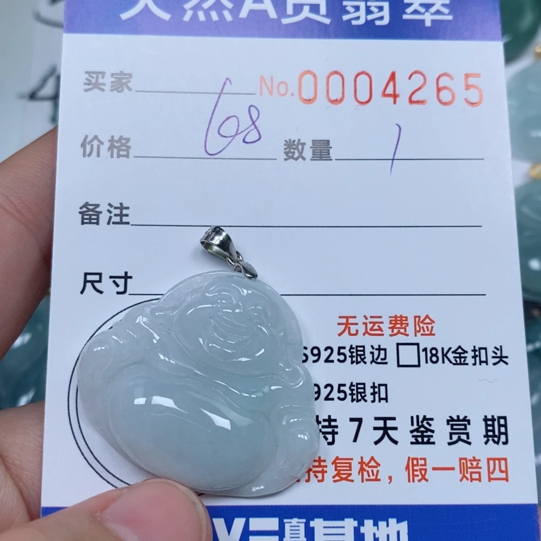 翡翠未镶嵌颈饰天然缅甸翡翠