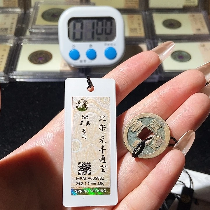 铜觅泉评级古钱币一枚 轩轩