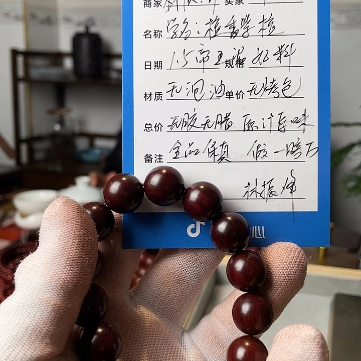 檀香紫檀（小叶紫檀）1.5帝王泥