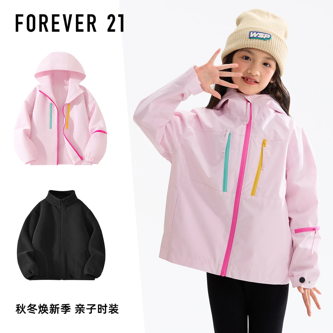 Forever 21童装女童秋装外套2025新款冲锋大童上衣防水儿童开衫女