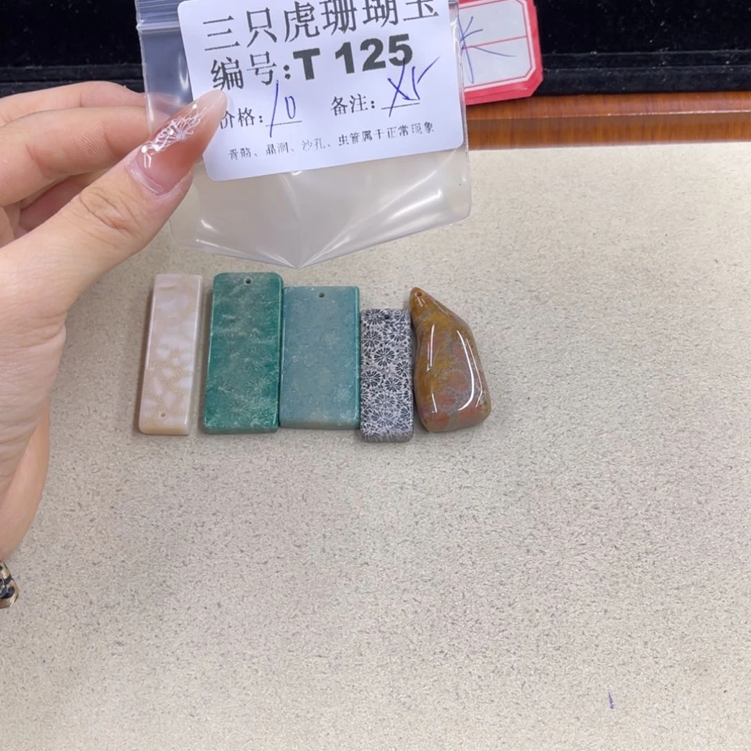 智***膜未镶嵌琥珀裸石珊瑚岛的一条支流上出现