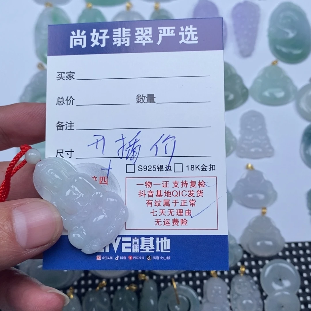 翡翠未镶嵌颈饰天然翡翠