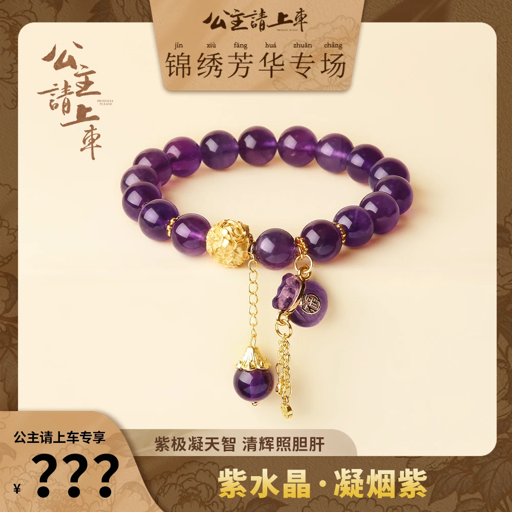 【凝烟紫】紫水晶手串10mm锦绣芳华牡丹同款情侣款