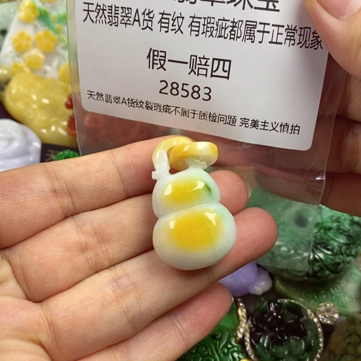 大***店翡翠未镶嵌吊坠(赠链)