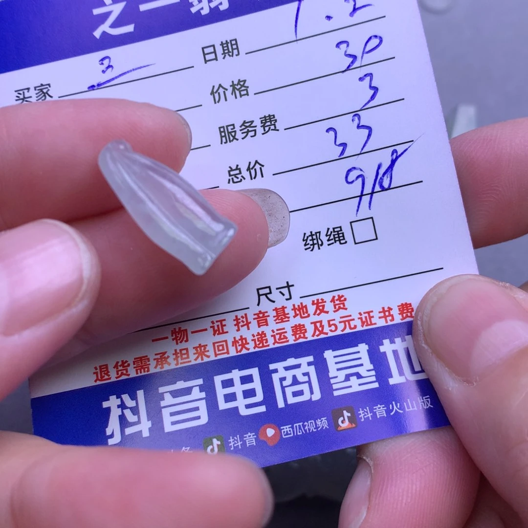 颈饰未镶嵌翡翠三****）