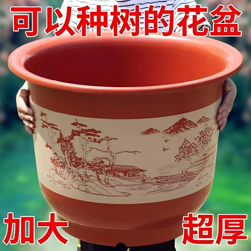 加厚超大号盆【送托盘】大号塑料花盆仿陶瓷果树树脂盆花盆批发