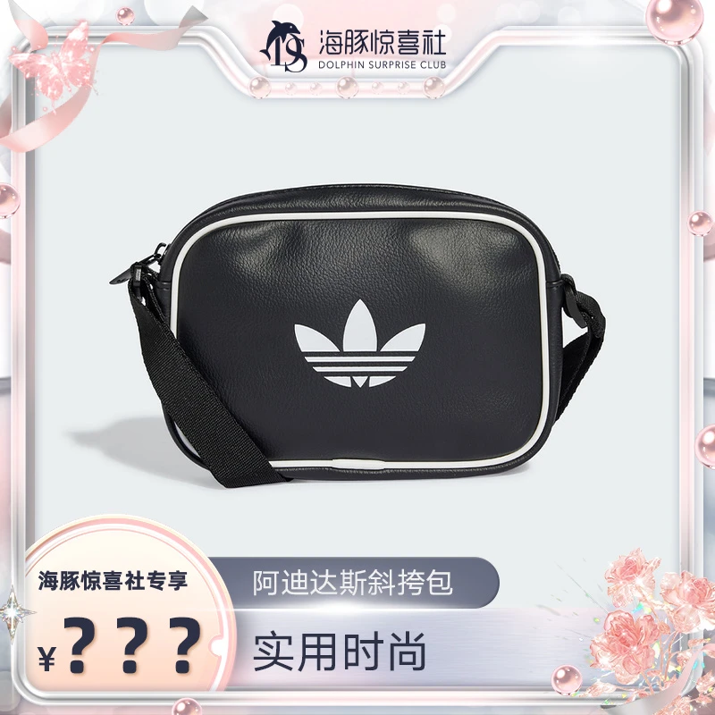 阿迪达斯 （adidas）2025秋中性小拎包 JX0230