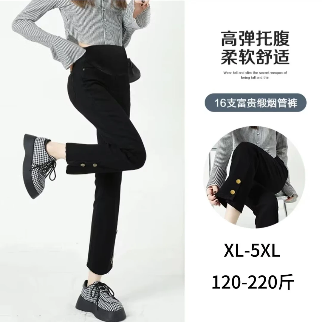 孕妇裤柔软舒适休闲托腹秋款加肥加大版高弹烟管裤