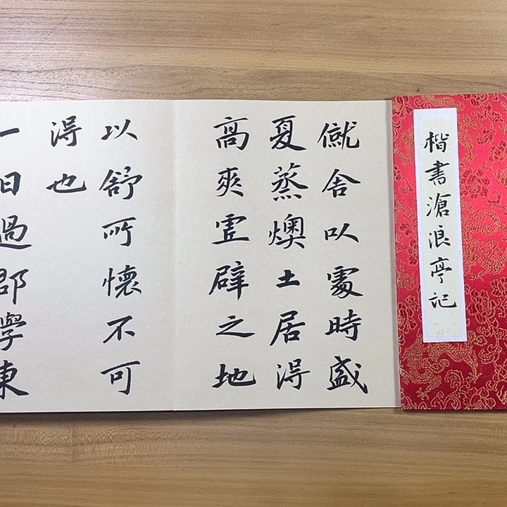 书法中书协会员作品