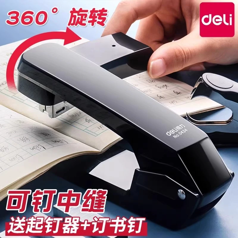 得力可旋转订书机学生用订中缝省力钉书机家用型多功能办公用迷你
