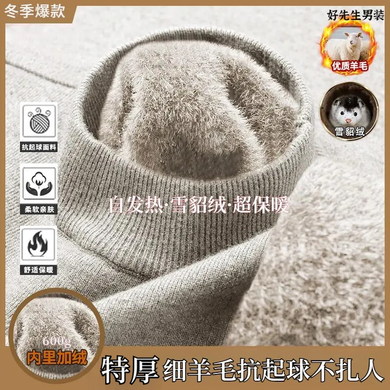 冬季特厚100%羊毛男士保暖雪貂绒加厚男士半高领毛衣加绒毛衣长袖