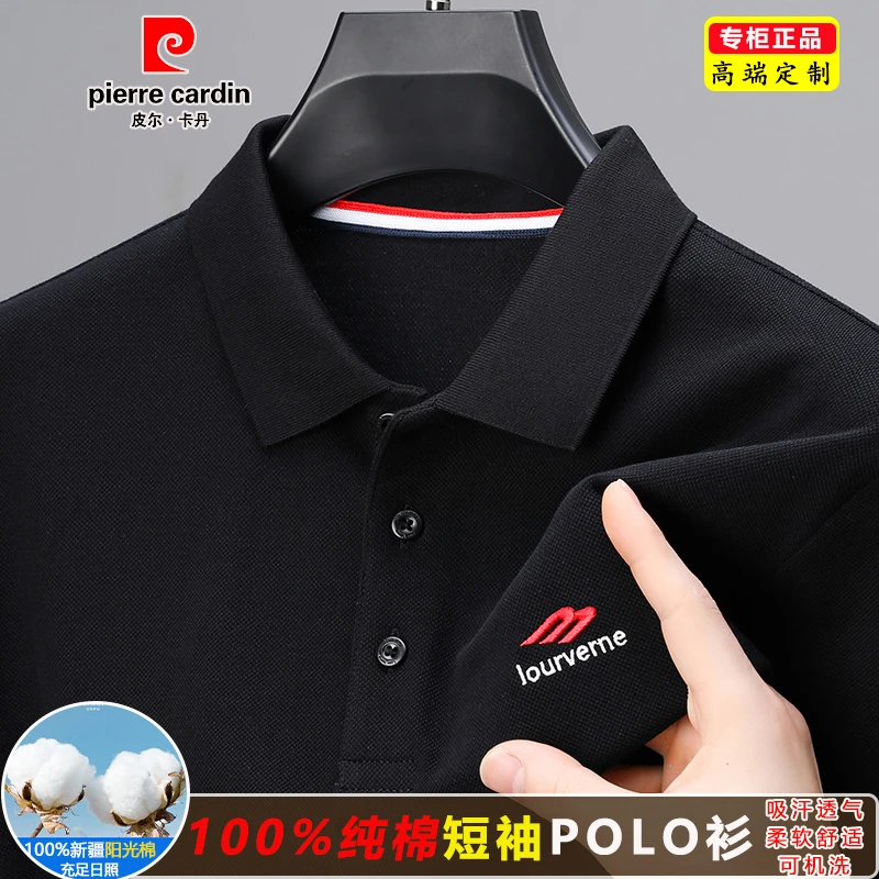 皮尔卡丹100%纯棉夏季高档男士POLO衫圆领刺绣短袖商务休闲男T恤