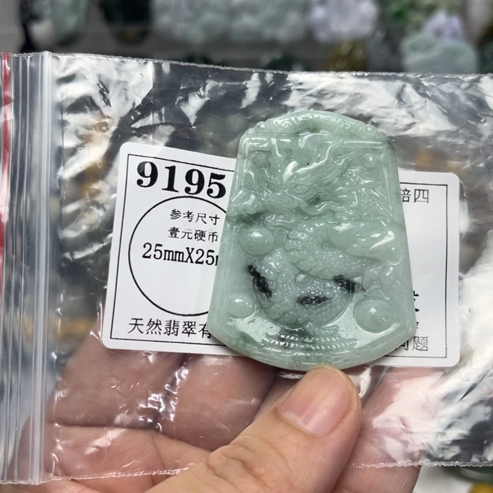 翡翠未镶嵌吊坠(不含链)9195