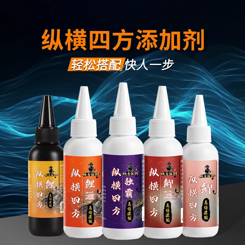 曾大盆纵横四方钓鱼添加剂