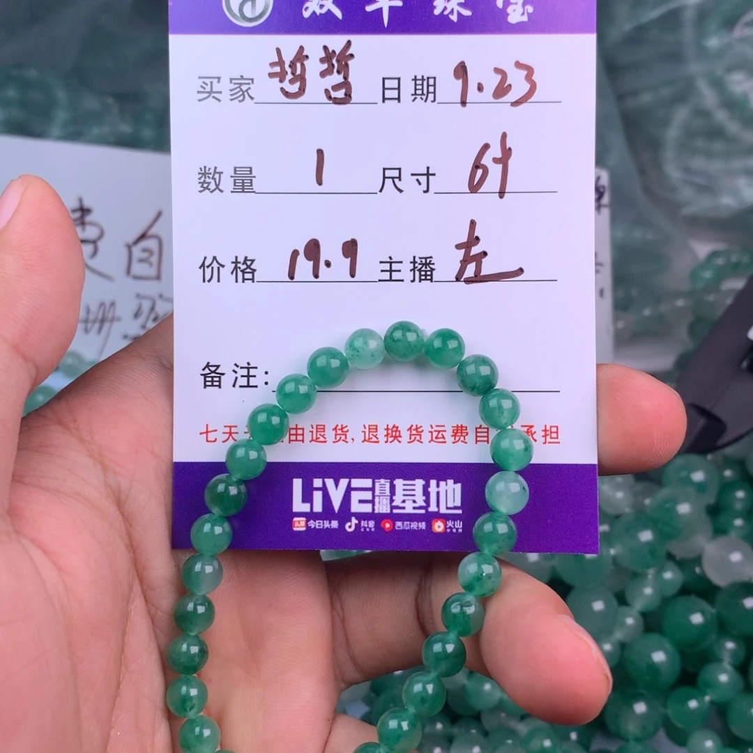 *****合金手链石英质玉