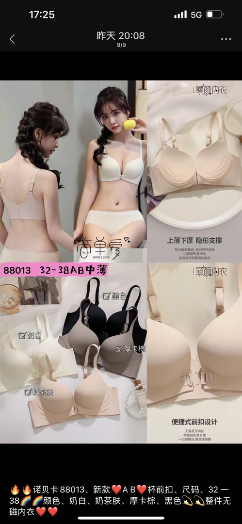 2025新款无痕中厚前扣内衣显大聚拢防滑防下垂调整型性感文胸罩